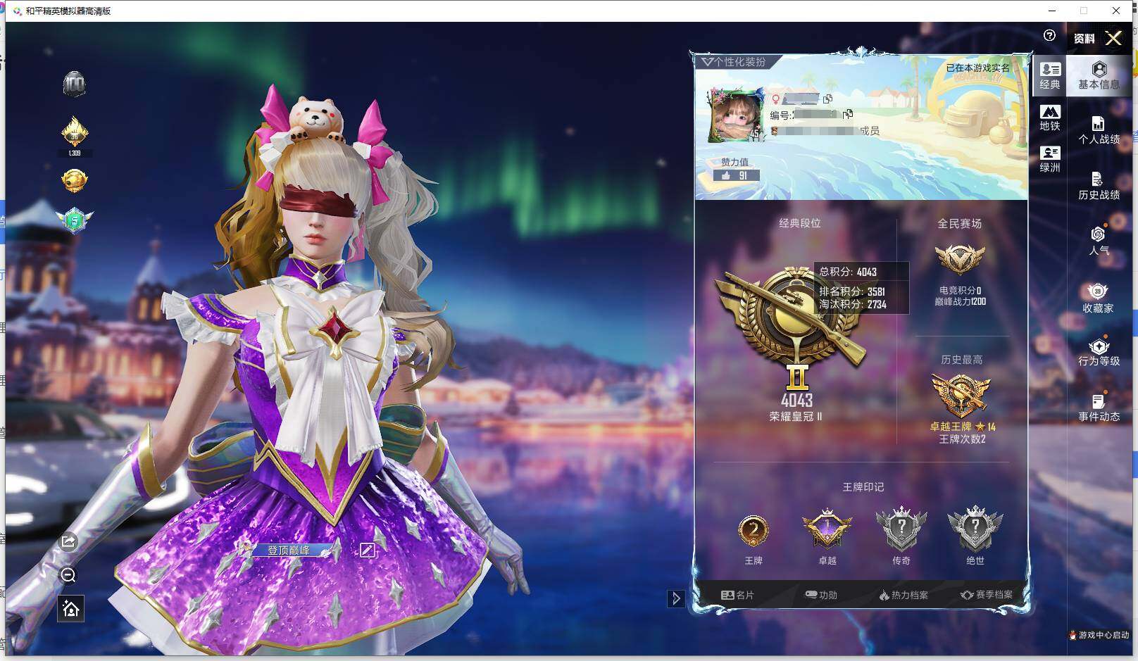 和平精英账号苹果QQ1载具-197套装-56枪皮-[]实名: 可修改 时装数: 51 载具数: 1 枪械数: 56 战备