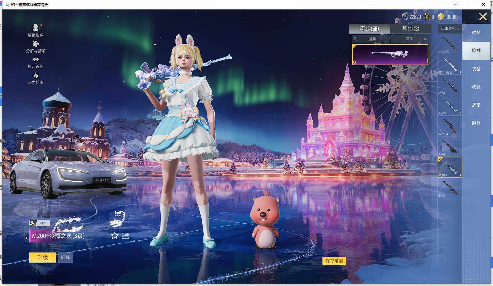 HPCMW3448653和平精英账号详情图7