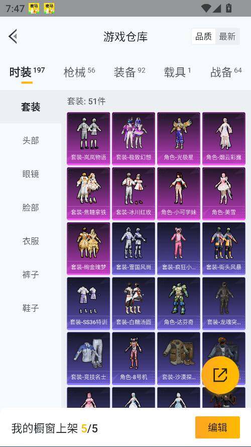 HPCMW3448653和平精英账号详情图15