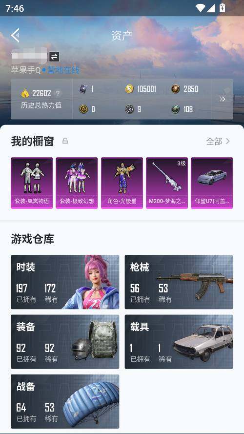 HPCMW3448653和平精英账号详情图14