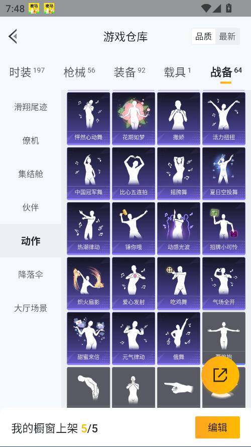 HPCMW3448653和平精英账号详情图20