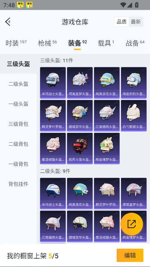 HPCMW3448653和平精英账号详情图17