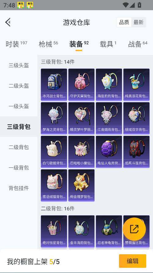 HPCMW3448653和平精英账号详情图18