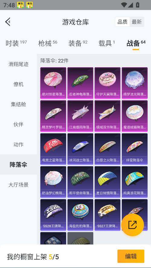 HPCMW3448653和平精英账号详情图19