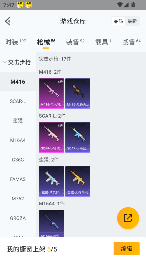 HPCMW3448653和平精英账号详情图16