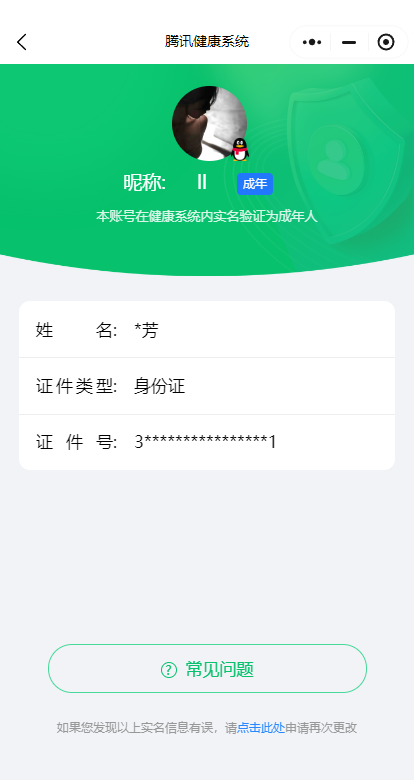 HPCMW3448653和平精英账号详情图21