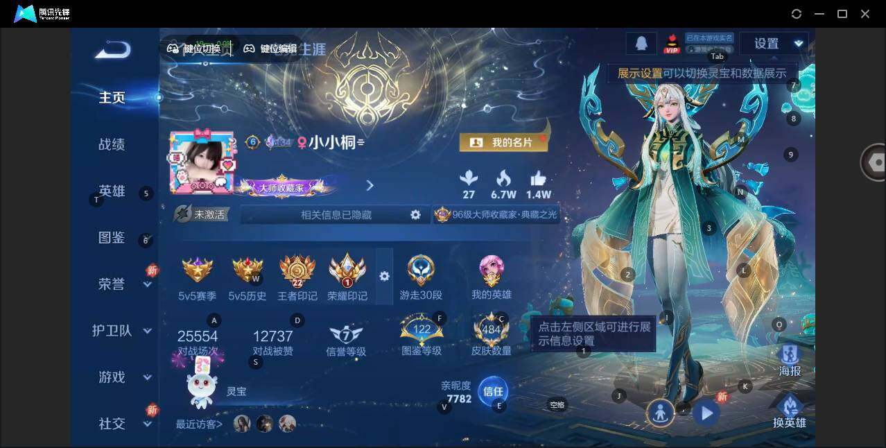 WZCMW3482021王者荣耀账号详情图2