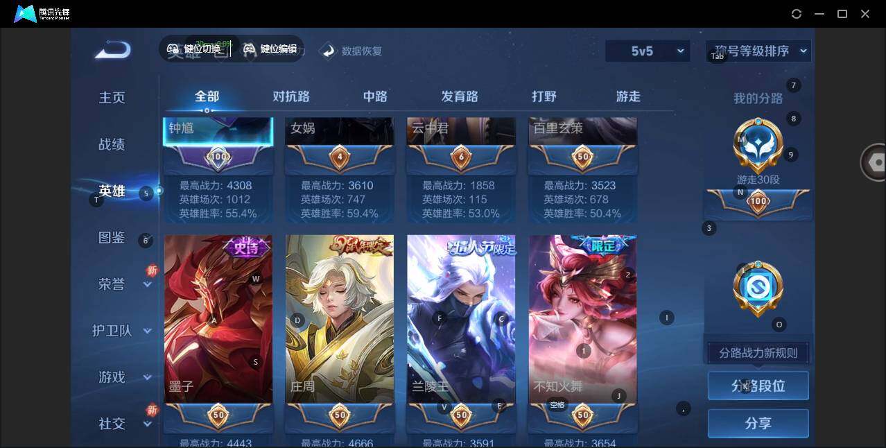 WZCMW3482021王者荣耀账号详情图3