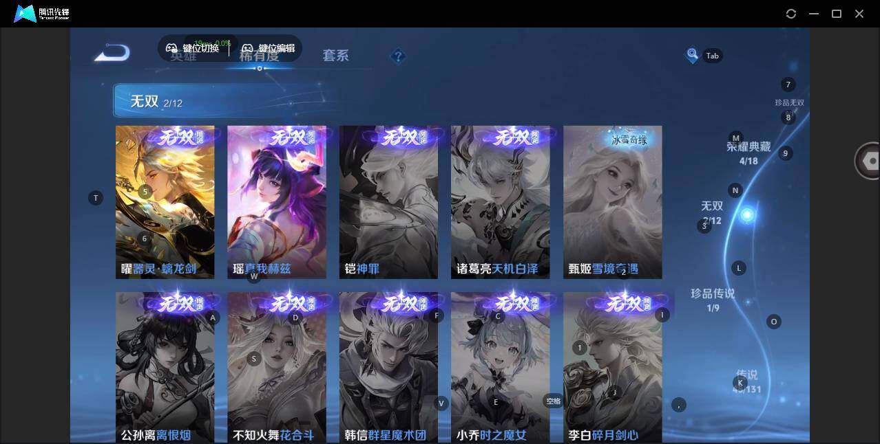 WZCMW3482021王者荣耀账号详情图6