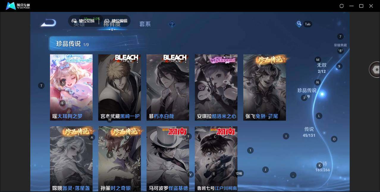 WZCMW3482021王者荣耀账号详情图7