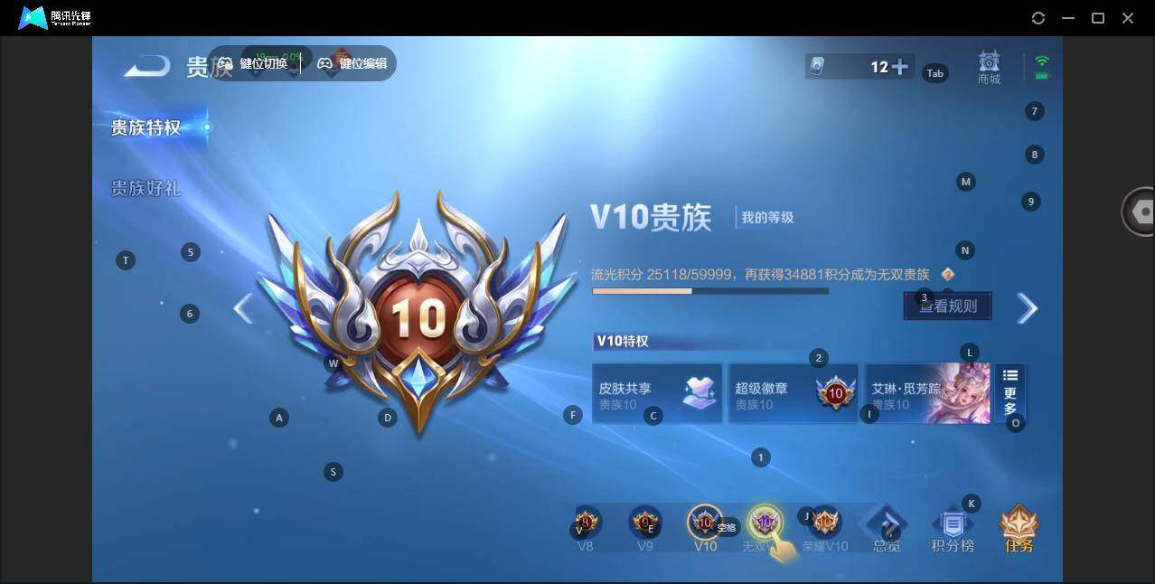 WZCMW3482021王者荣耀账号详情图10