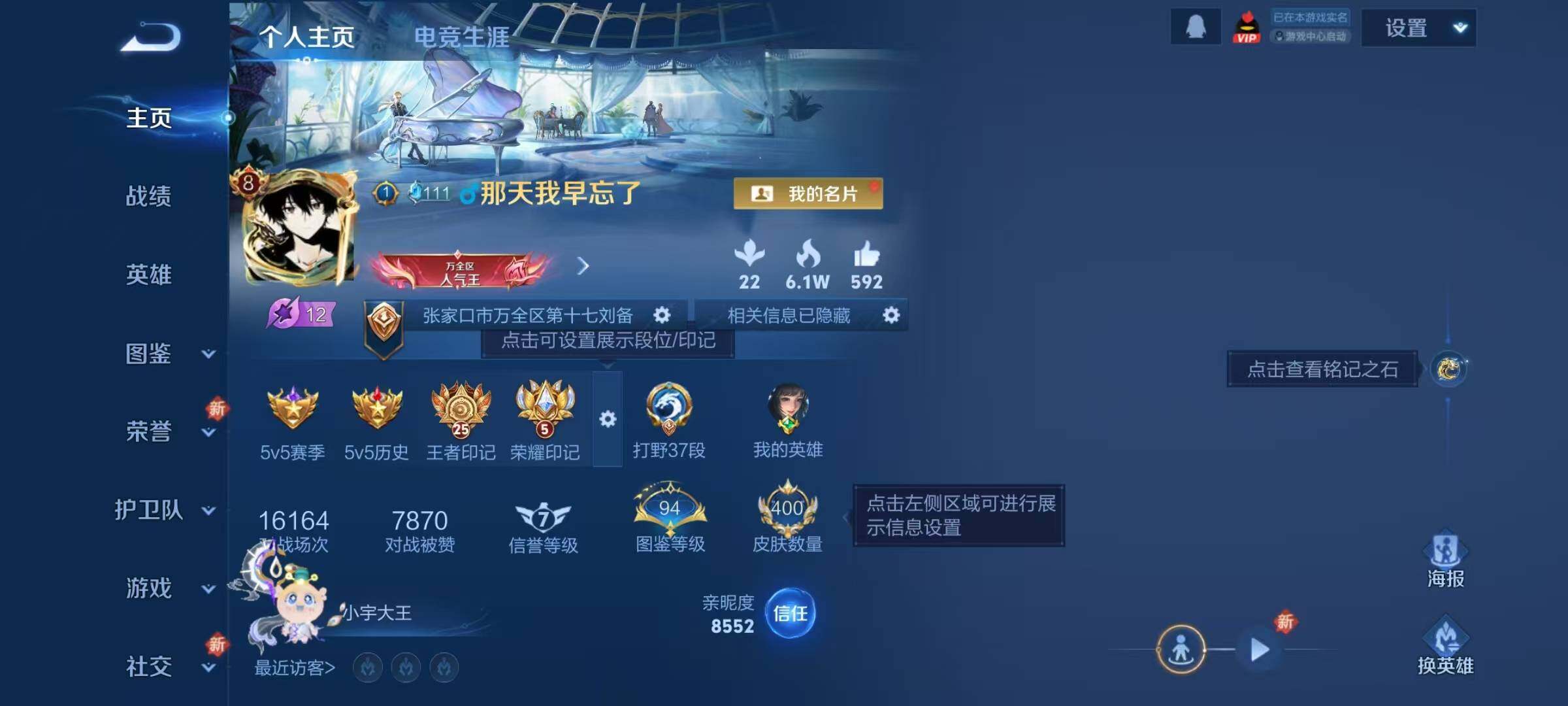 WZQM3478011王者荣耀账号详情图11