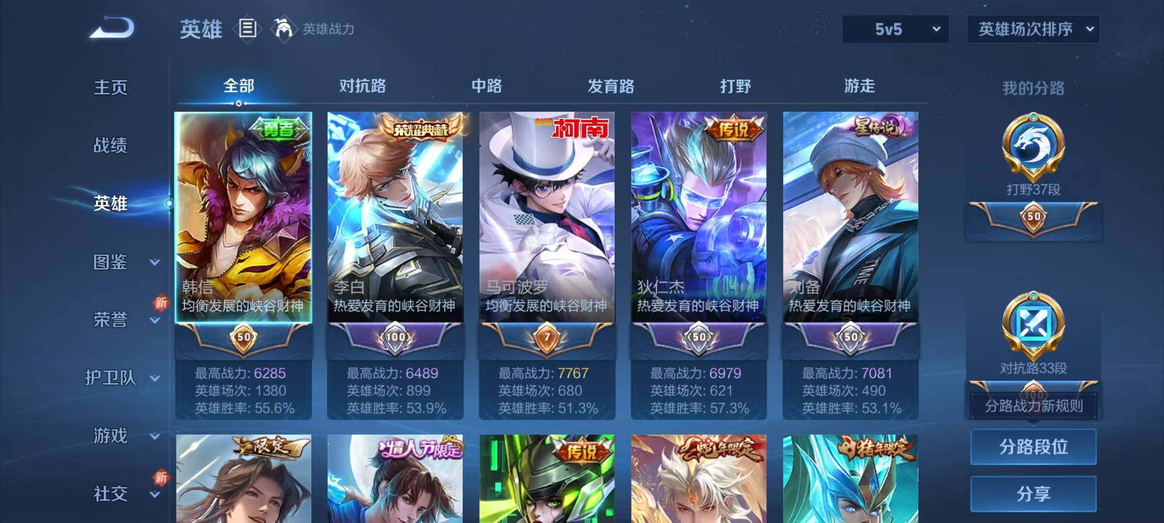 WZQM3478011王者荣耀账号详情图12