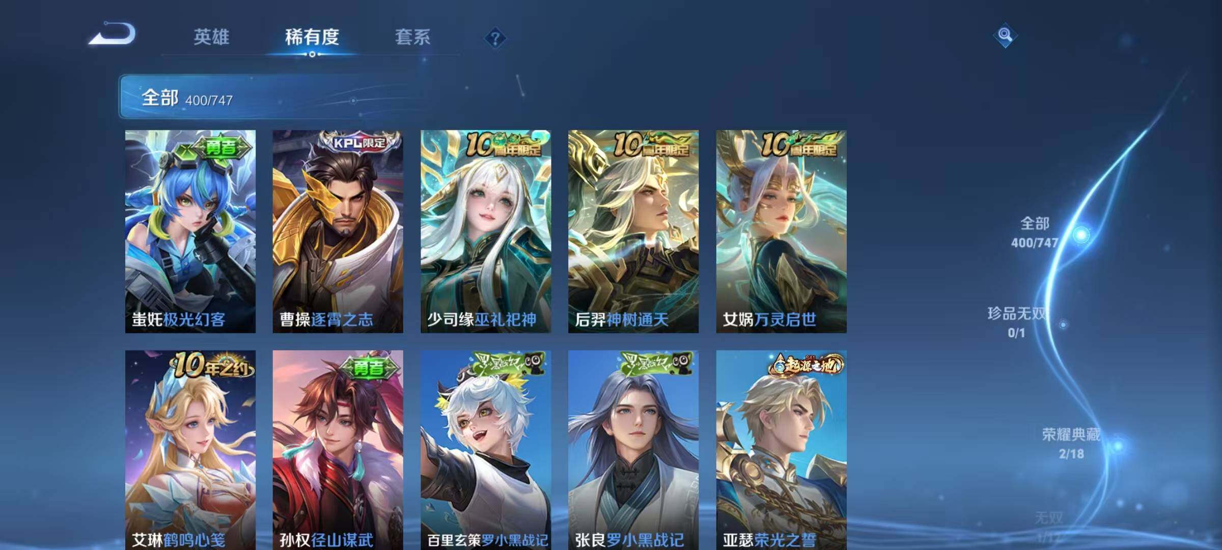 WZQM3478011王者荣耀账号详情图15