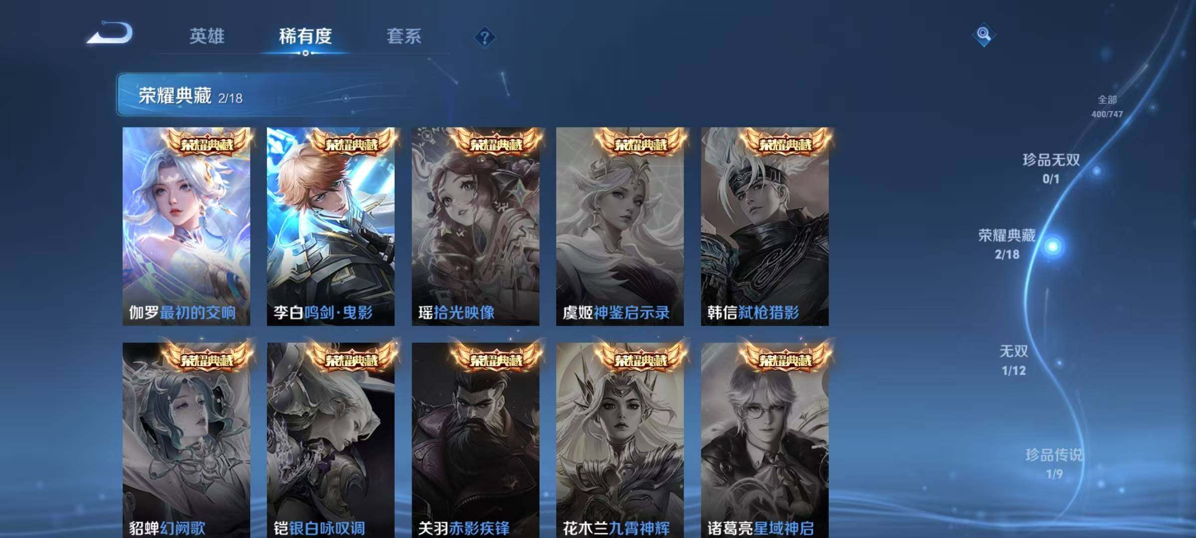 WZQM3478011王者荣耀账号详情图16