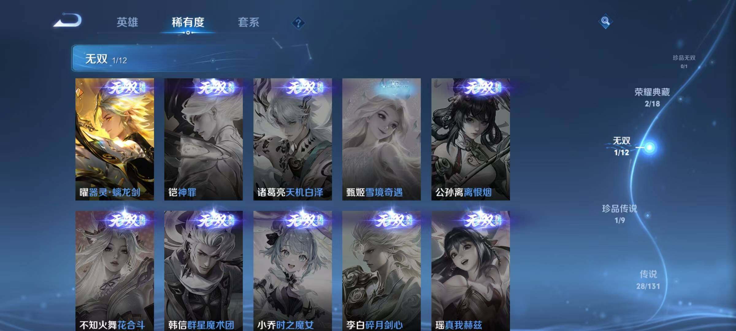 WZQM3478011王者荣耀账号详情图17