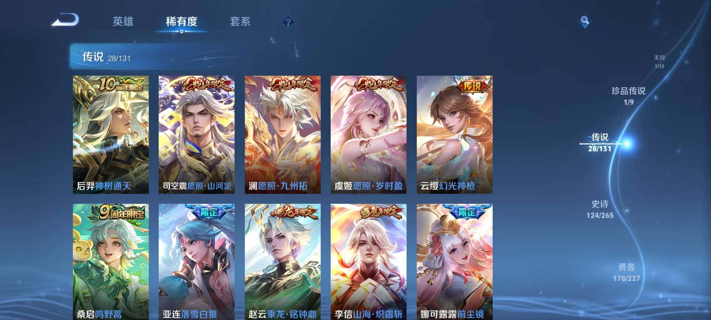 WZQM3478011王者荣耀账号详情图19