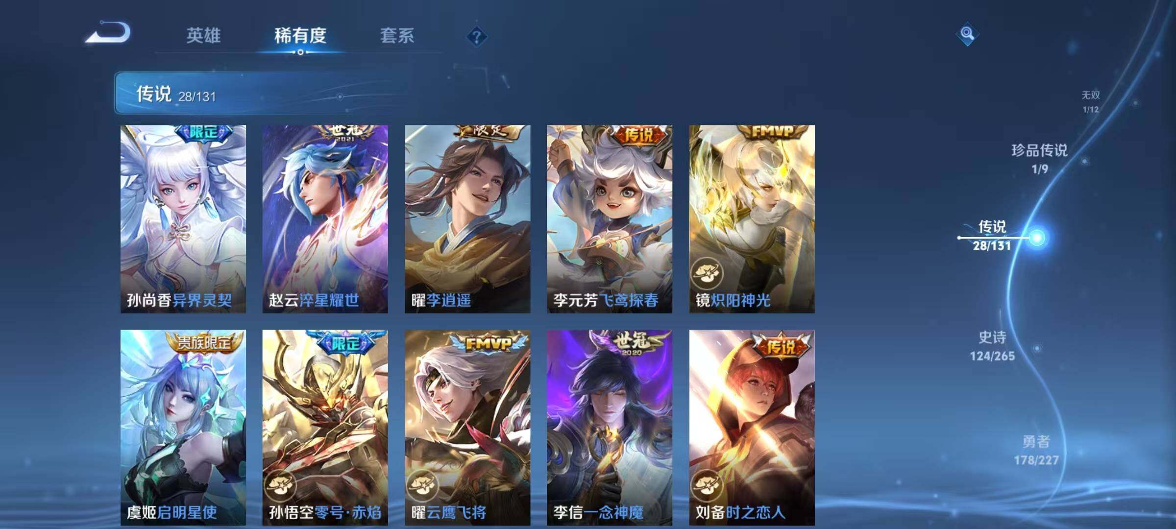 WZQM3478011王者荣耀账号详情图20