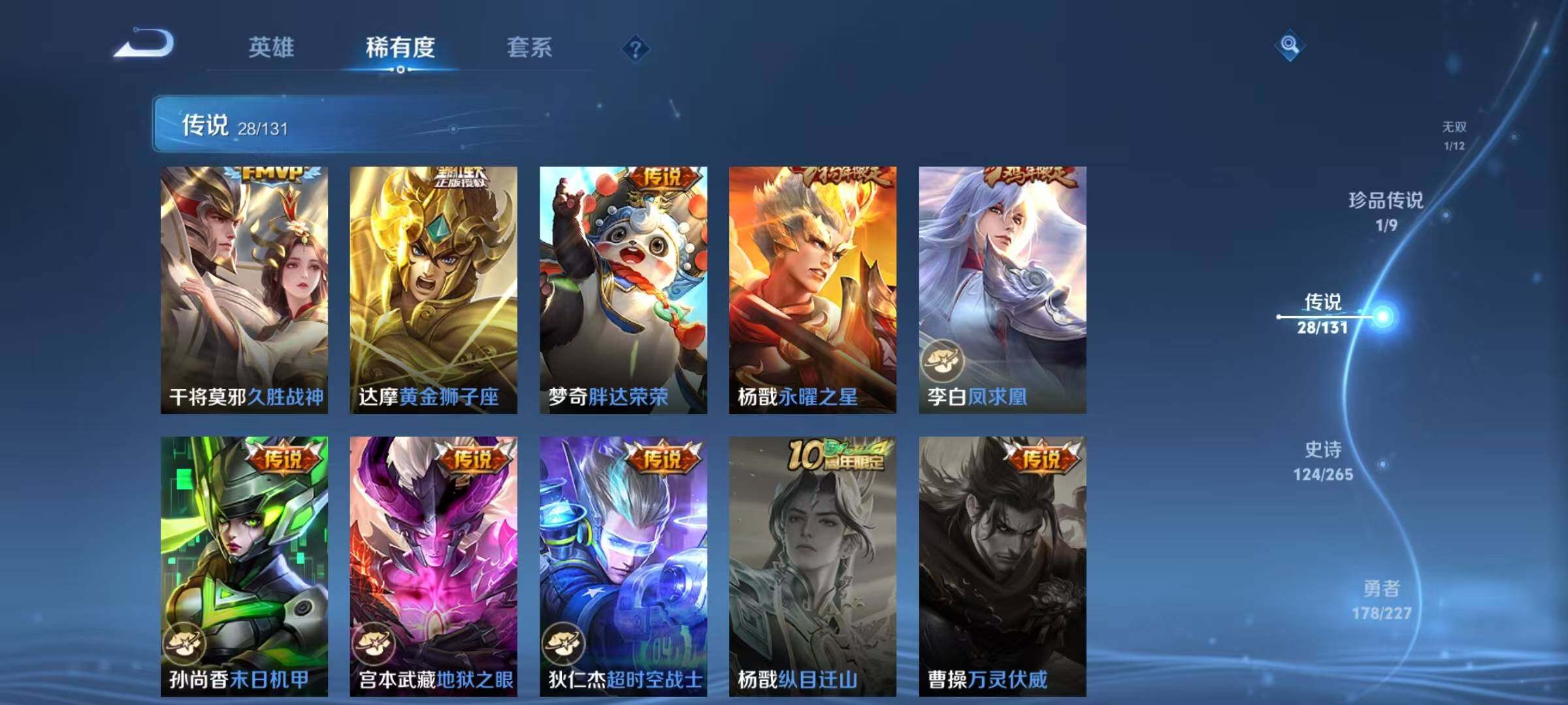 WZQM3478011王者荣耀账号详情图21