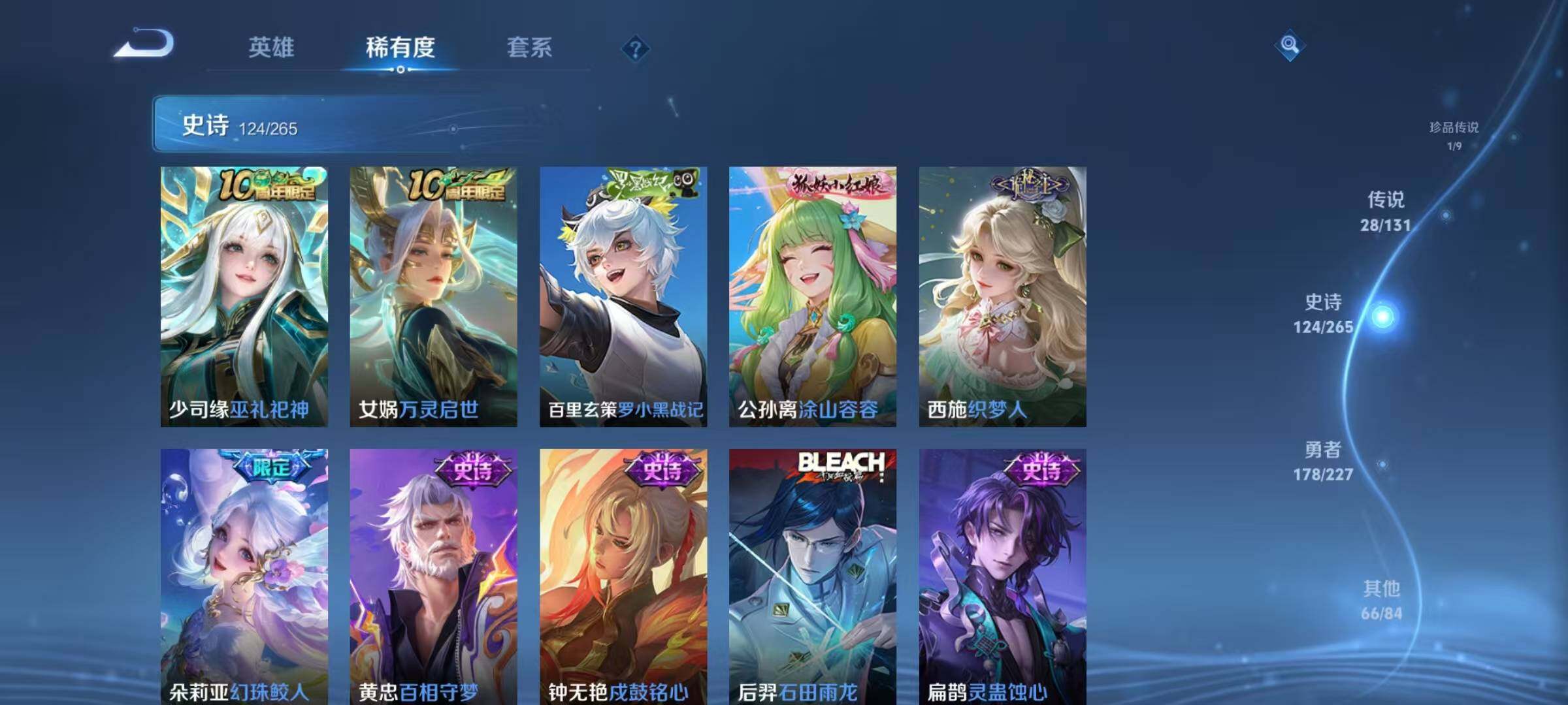 WZQM3478011王者荣耀账号详情图22