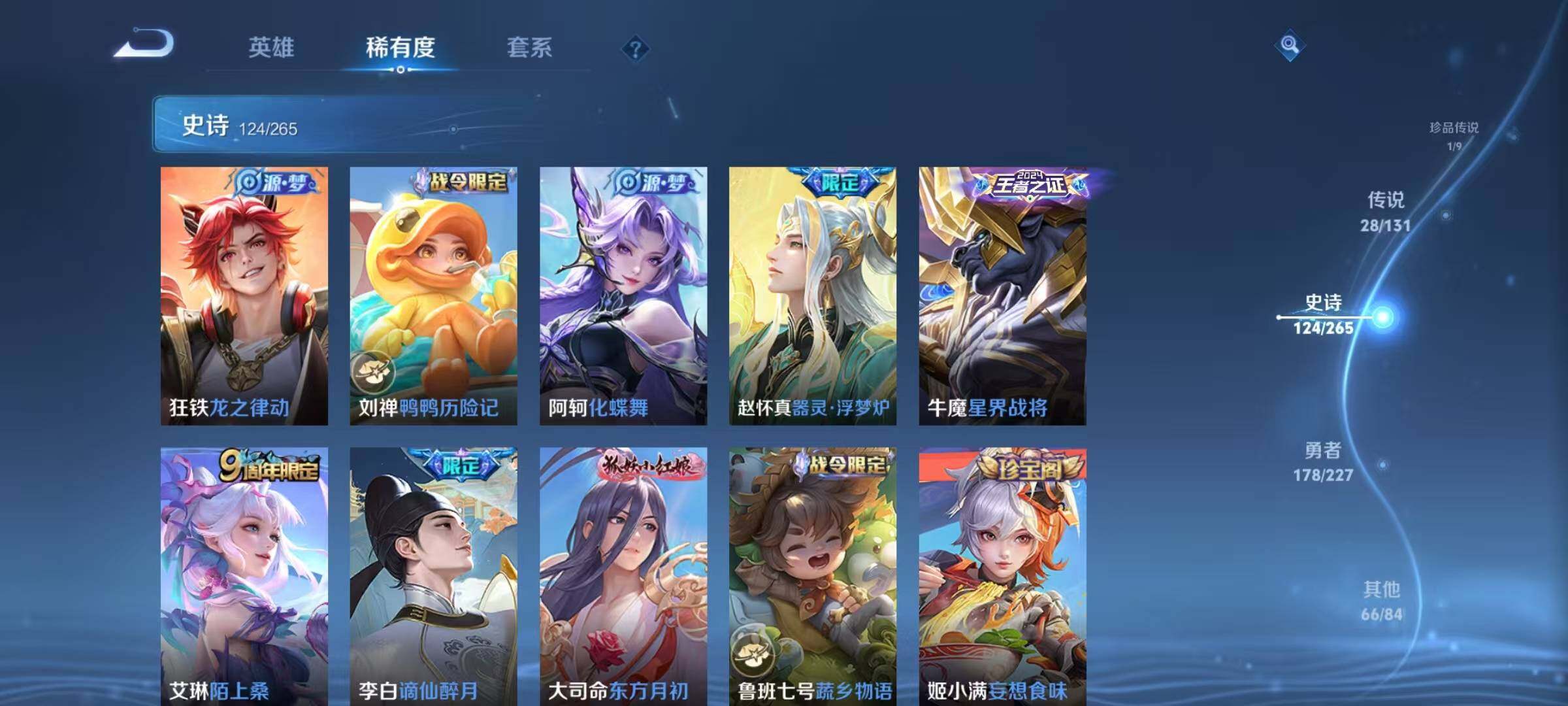 WZQM3478011王者荣耀账号详情图23