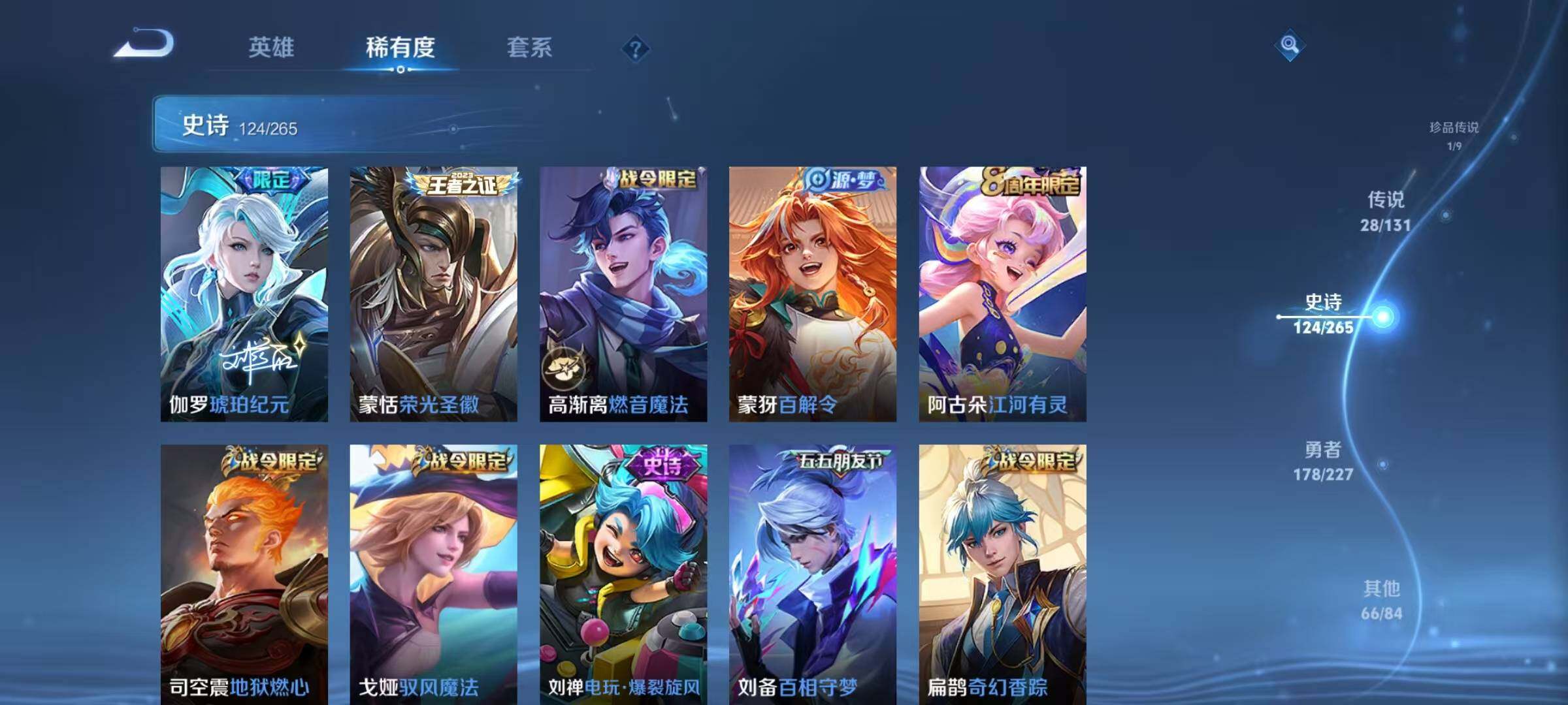 WZQM3478011王者荣耀账号详情图24