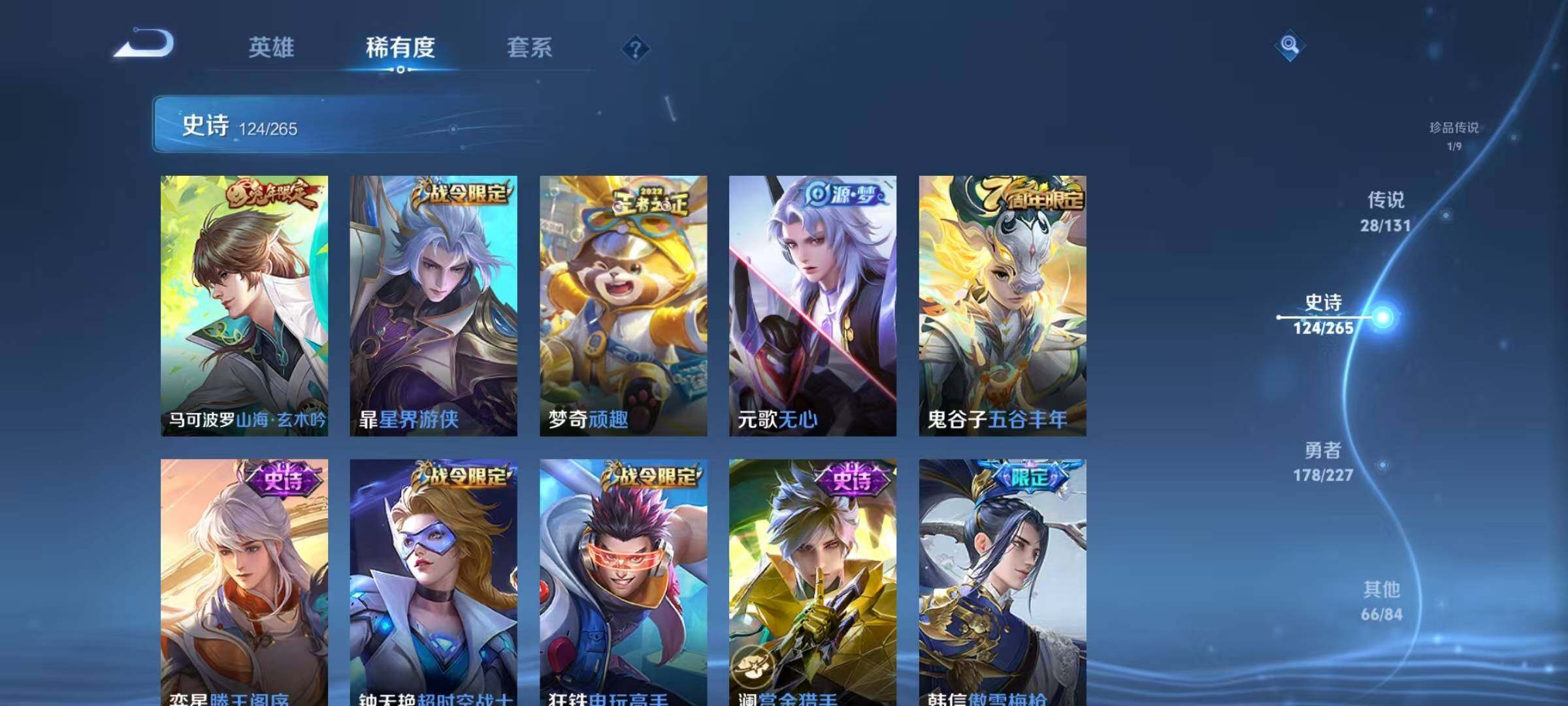 WZQM3478011王者荣耀账号详情图25