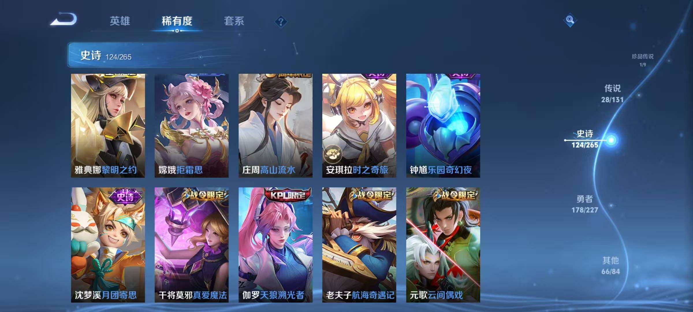 WZQM3478011王者荣耀账号详情图26