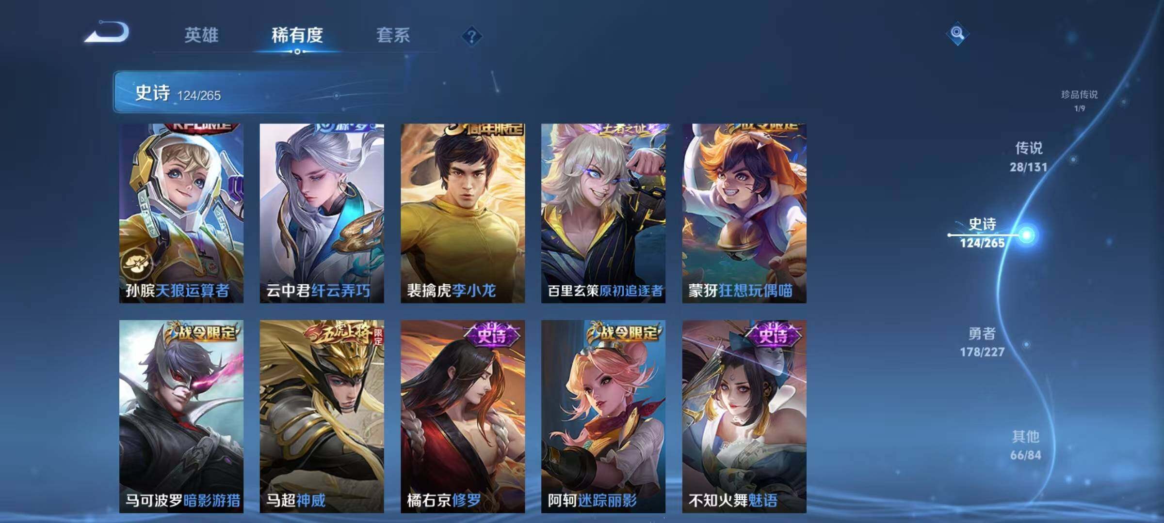 WZQM3478011王者荣耀账号详情图27