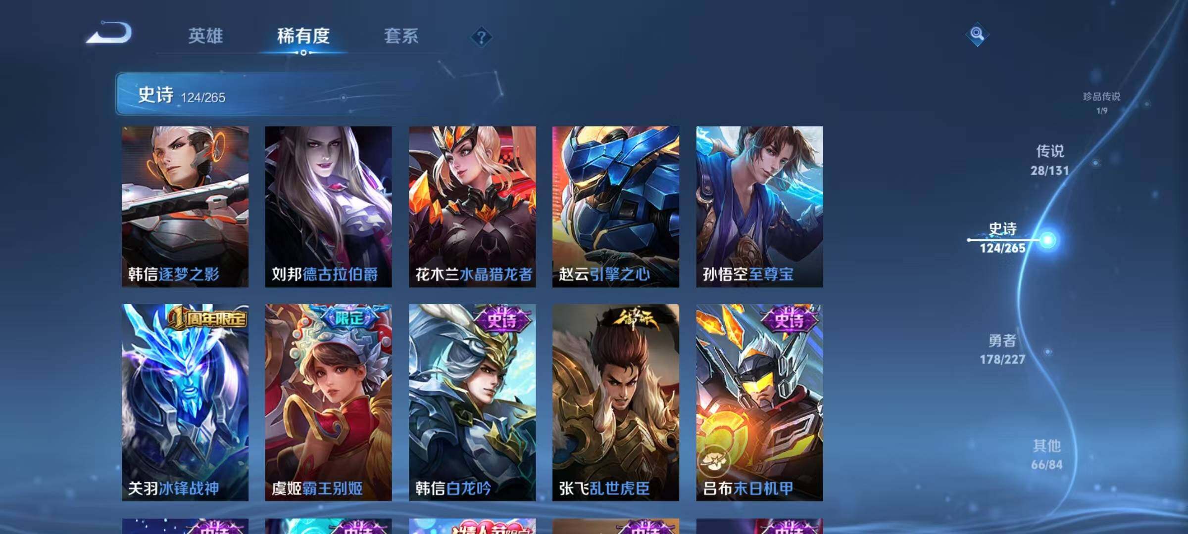 WZQM3478011王者荣耀账号详情图31