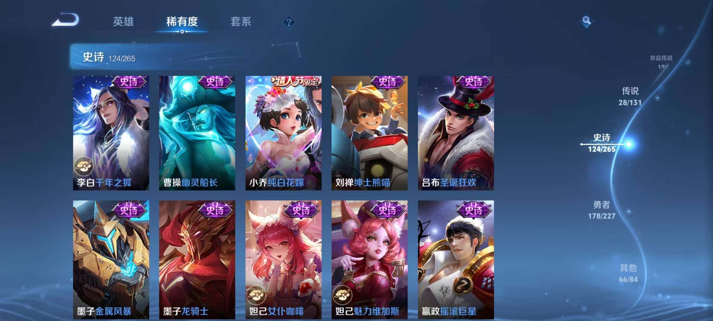 WZQM3478011王者荣耀账号详情图32