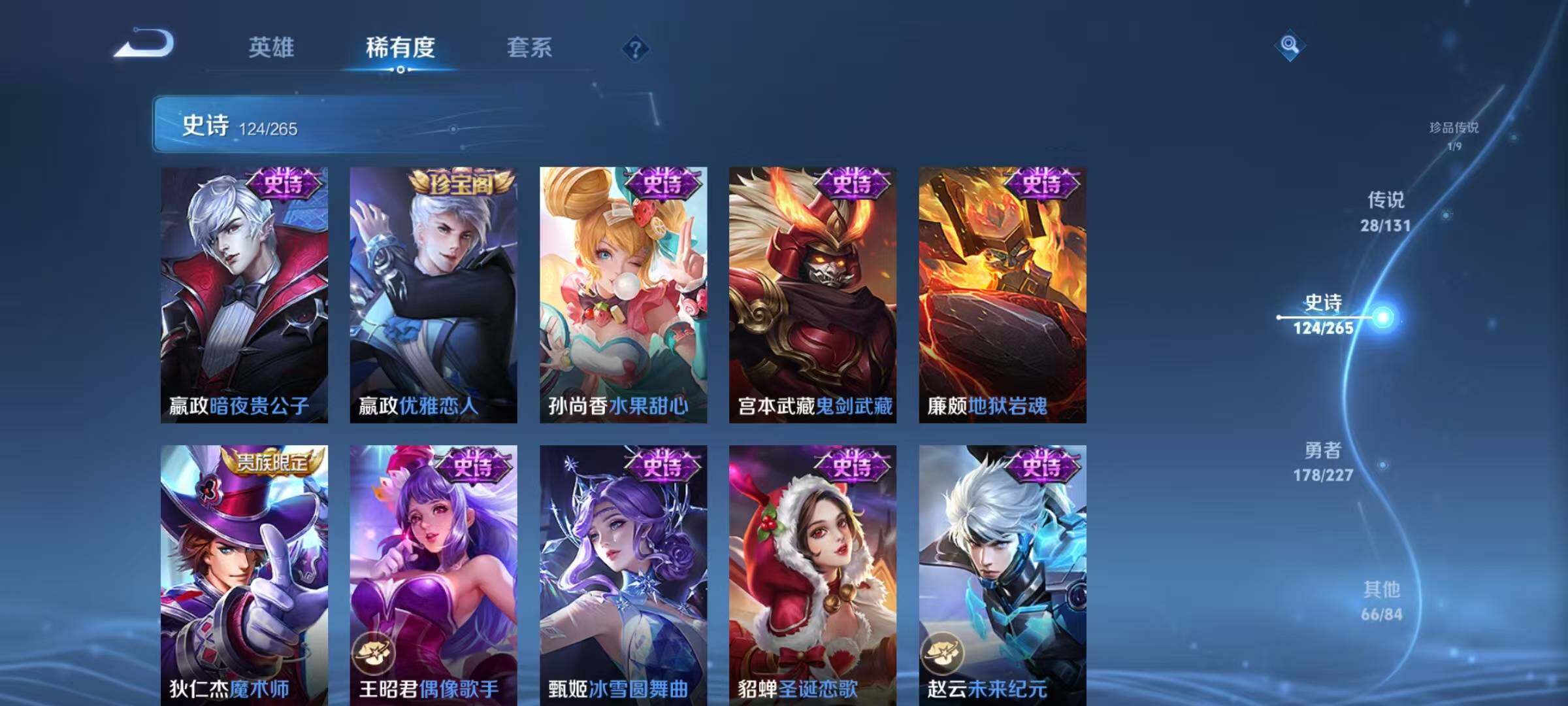 WZQM3478011王者荣耀账号详情图33