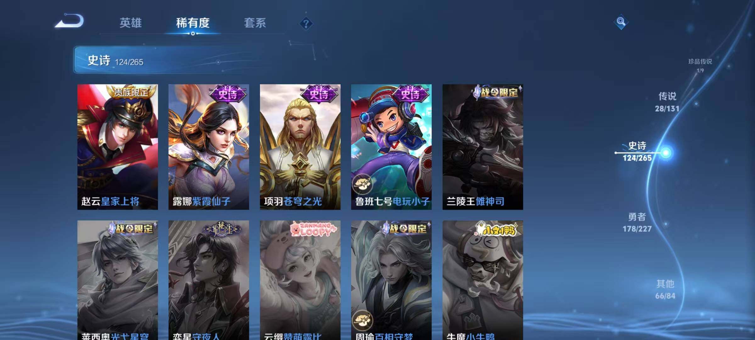 WZQM3478011王者荣耀账号详情图34