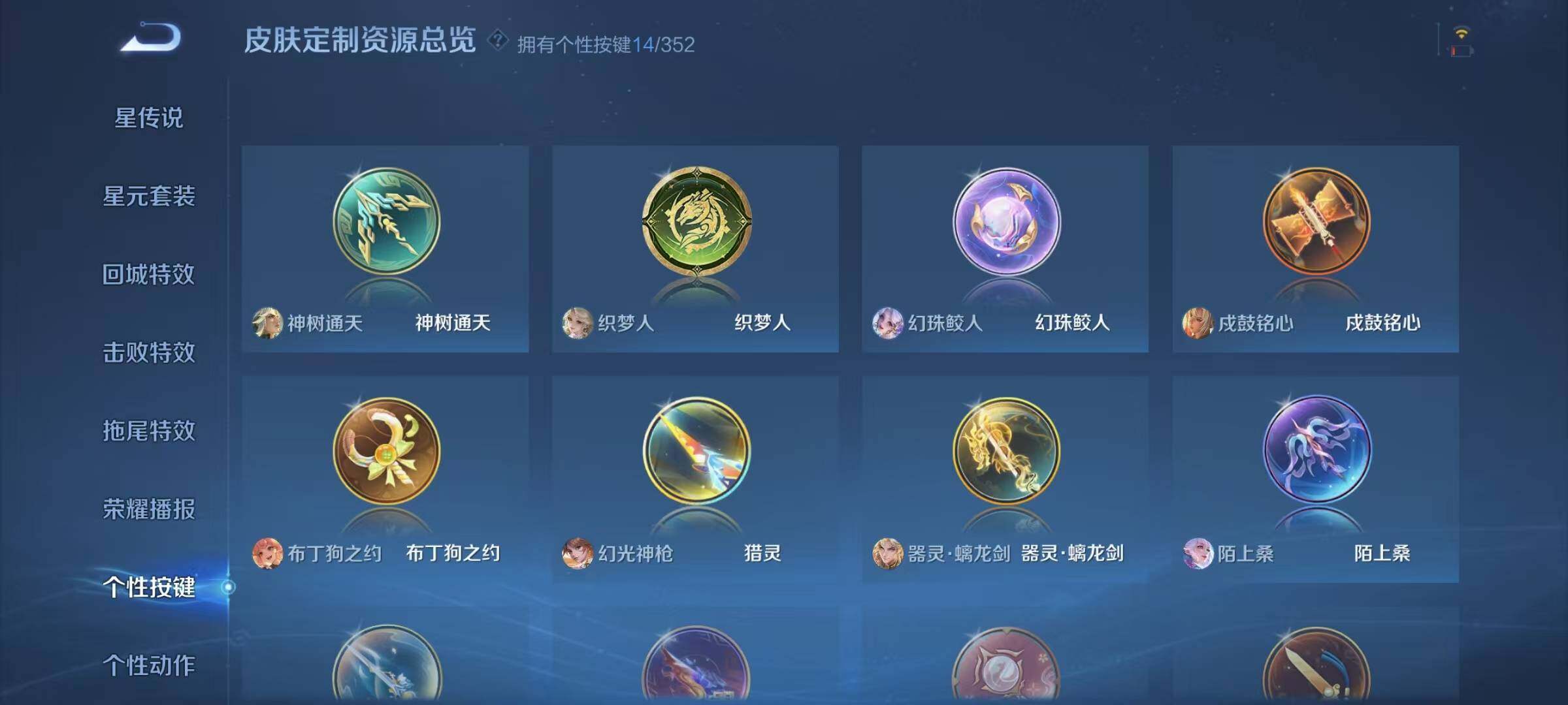 WZQM3478011王者荣耀账号详情图36