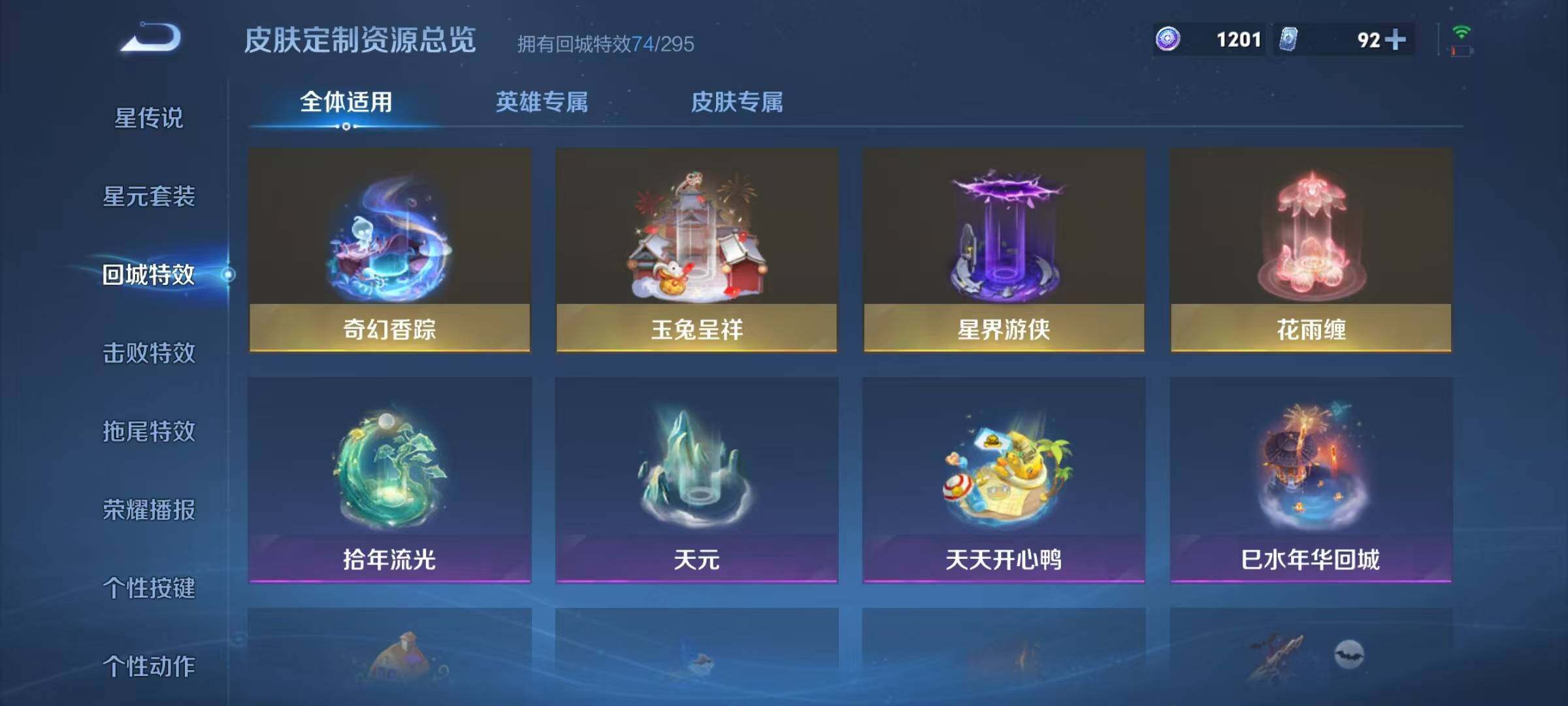 WZQM3478011王者荣耀账号详情图37