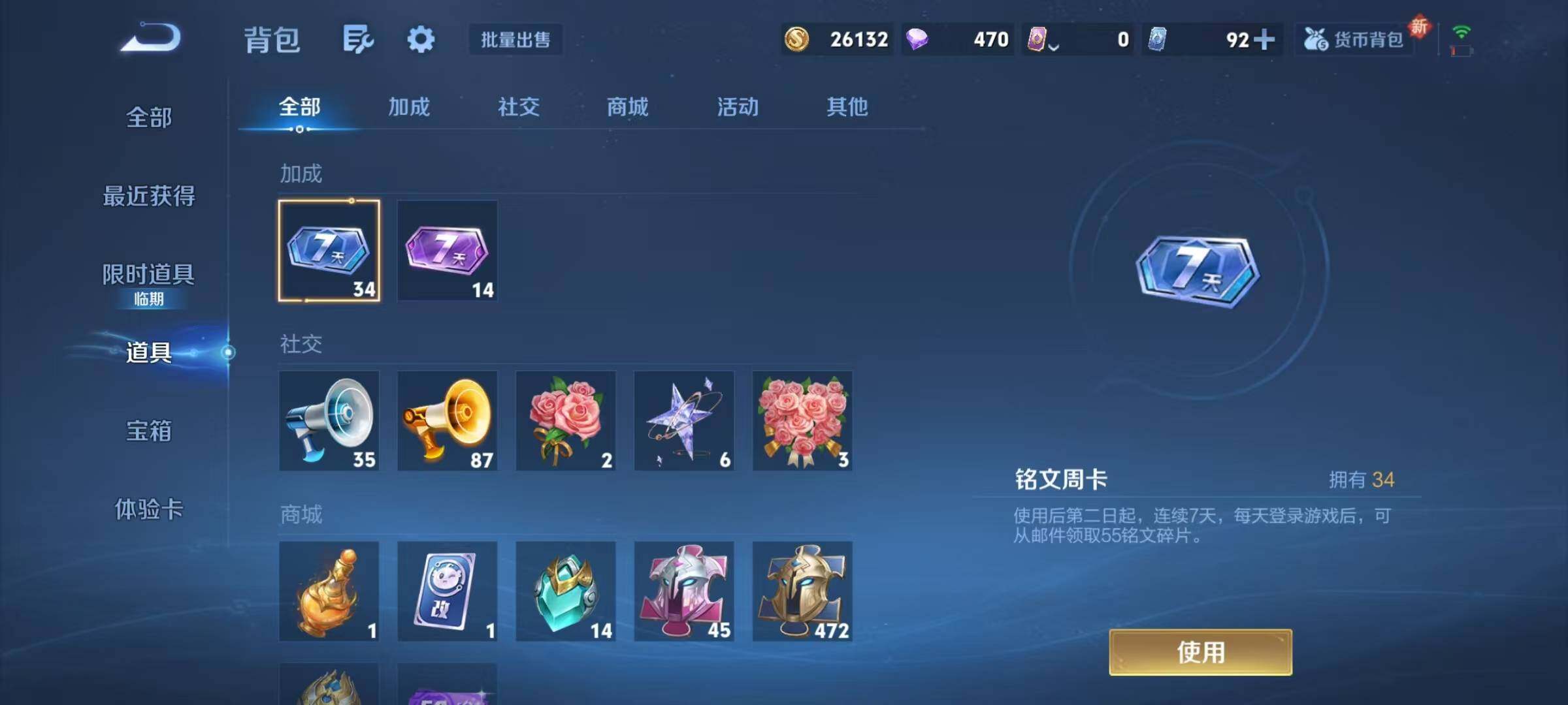 WZQM3478011王者荣耀账号详情图38