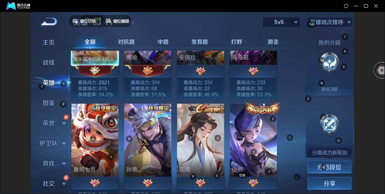 WZLX3481907王者荣耀账号详情图3