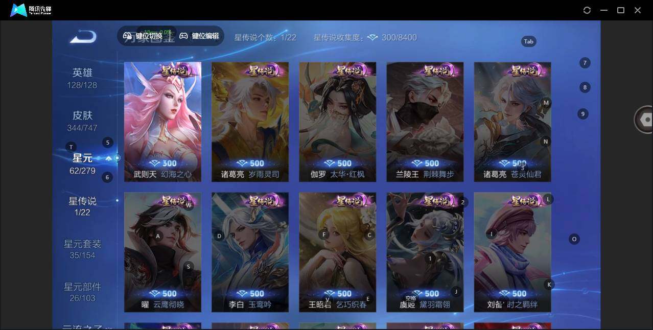 WZLX3481907王者荣耀账号详情图5