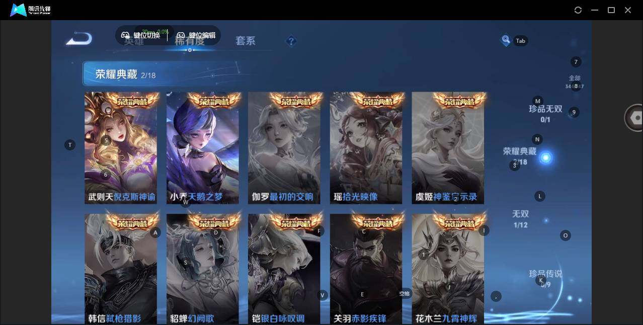 WZLX3481907王者荣耀账号详情图6