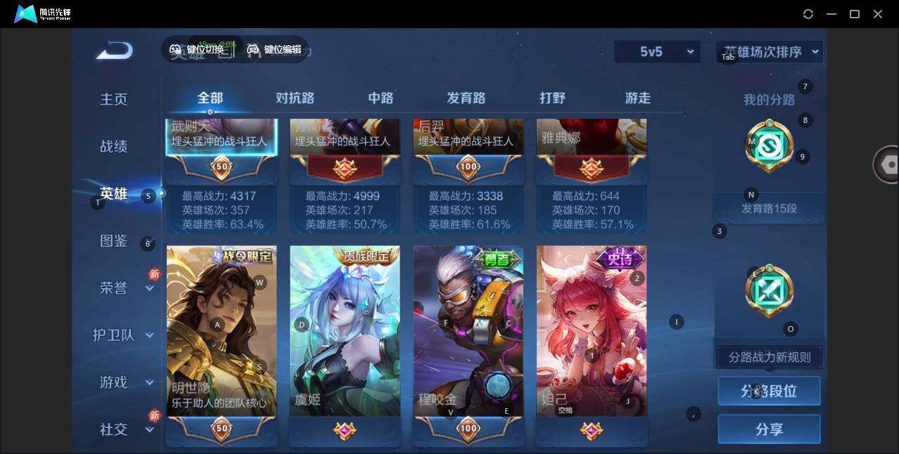 WZLE3476104王者荣耀账号详情图3 WZLE3476104王者荣耀账号详情图3