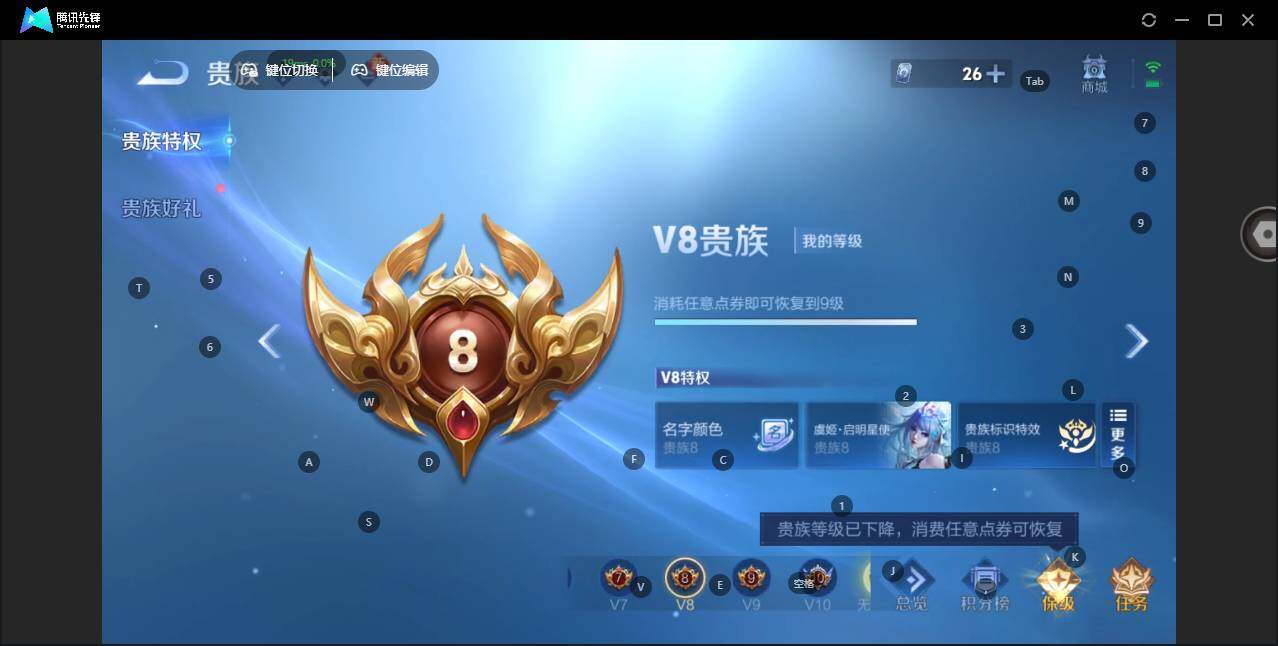 WZLE3476104王者荣耀账号详情图8 WZLE3476104王者荣耀账号详情图8