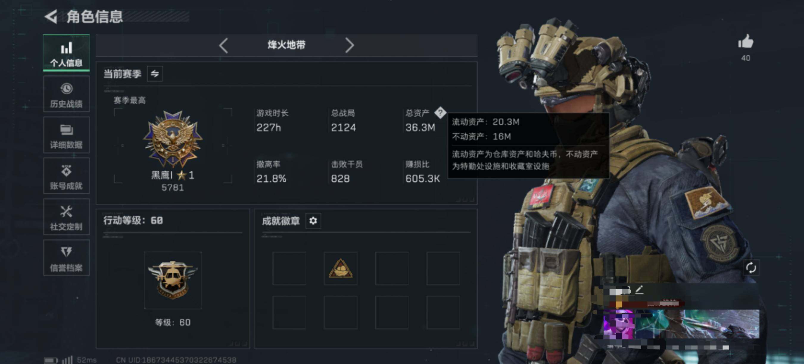 SJZQM3102196三角洲行动账号详情图5