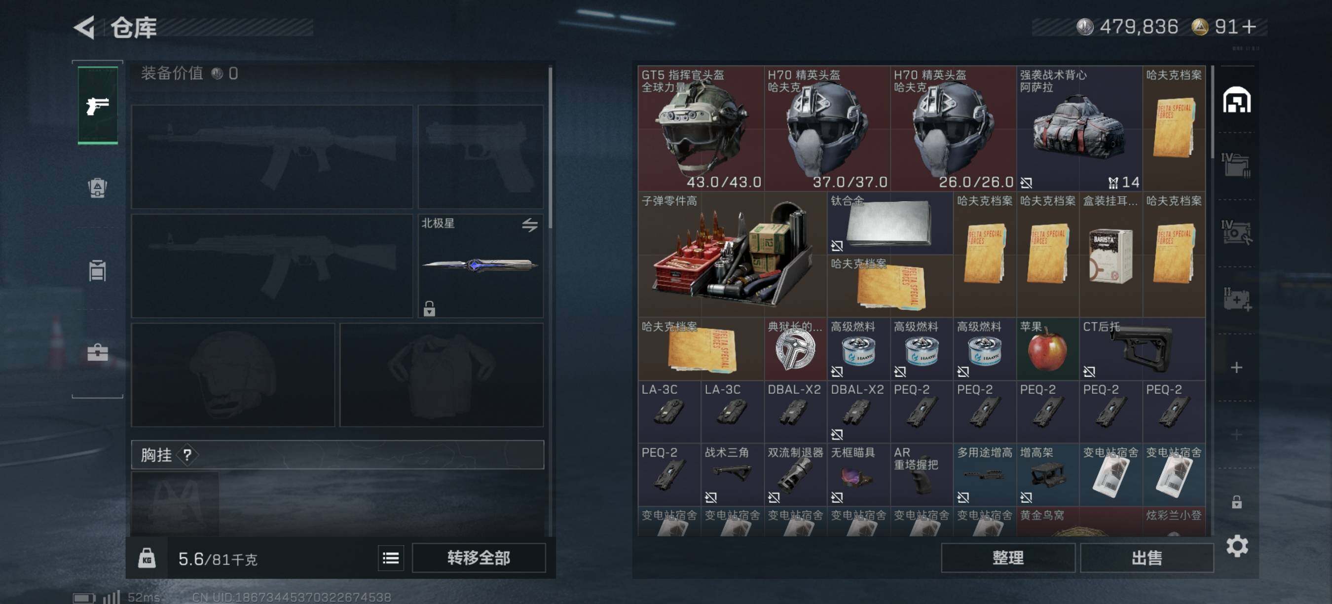 SJZQM3102196三角洲行动账号详情图6