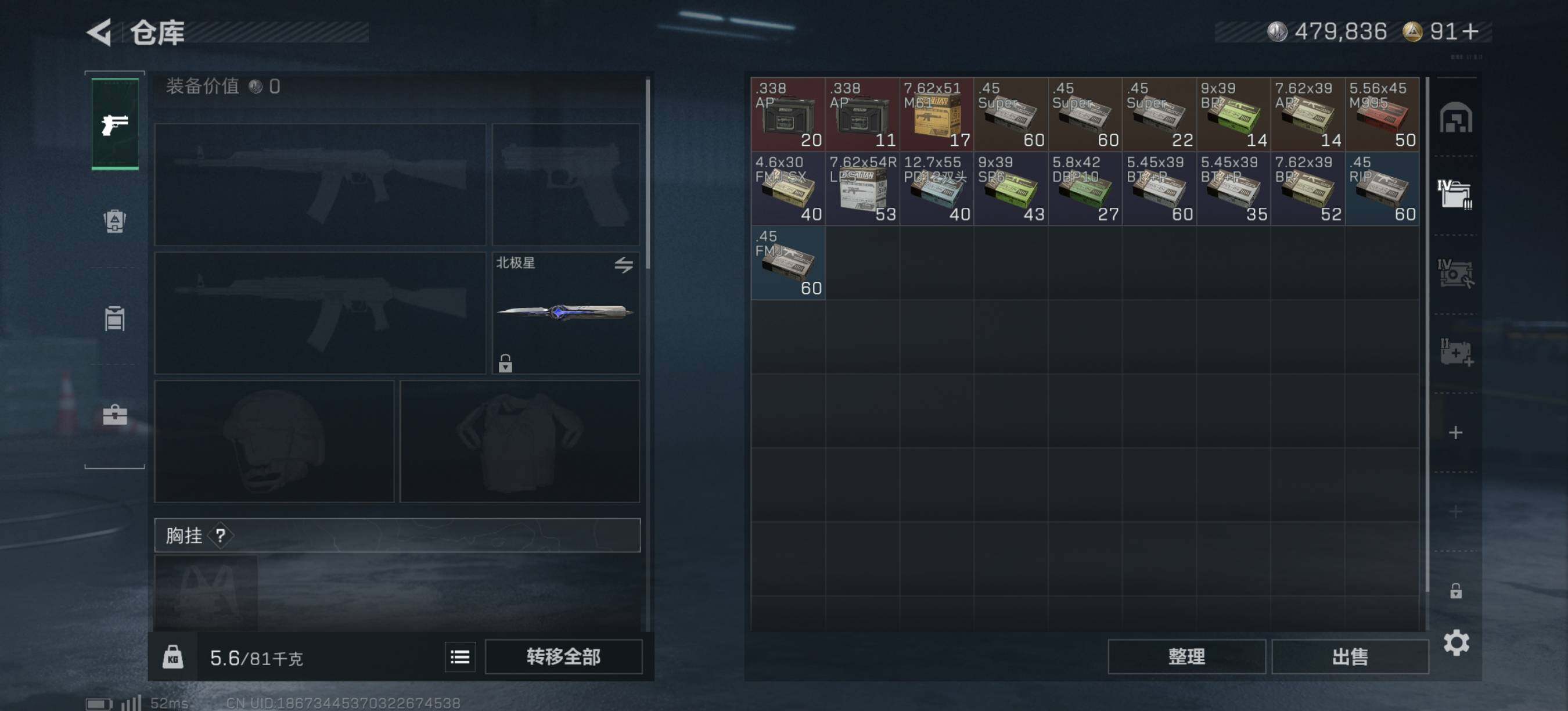 SJZQM3102196三角洲行动账号详情图7