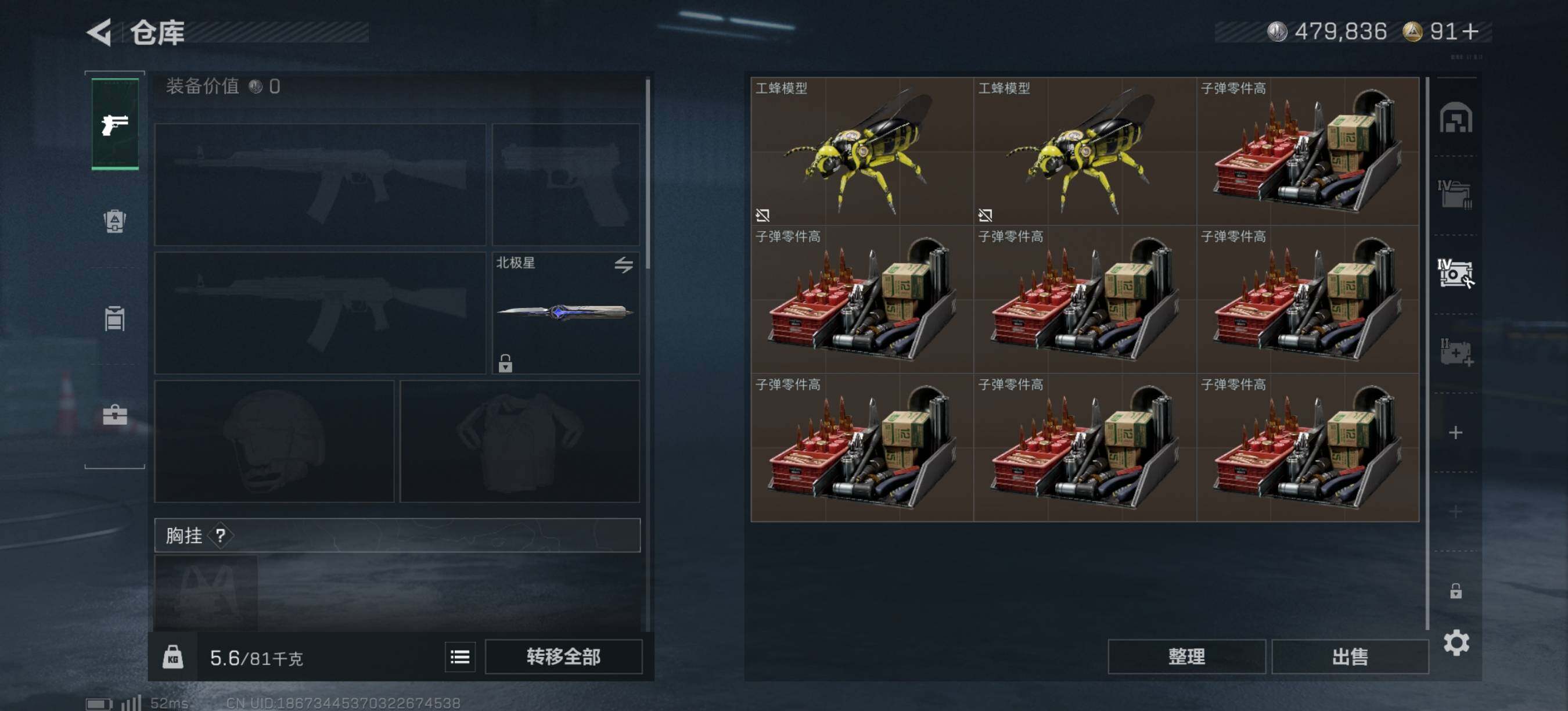 SJZQM3102196三角洲行动账号详情图8