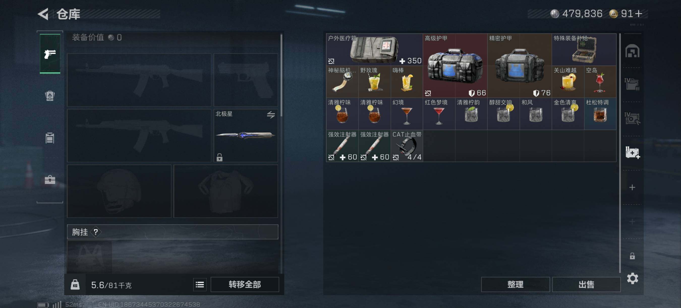 SJZQM3102196三角洲行动账号详情图9