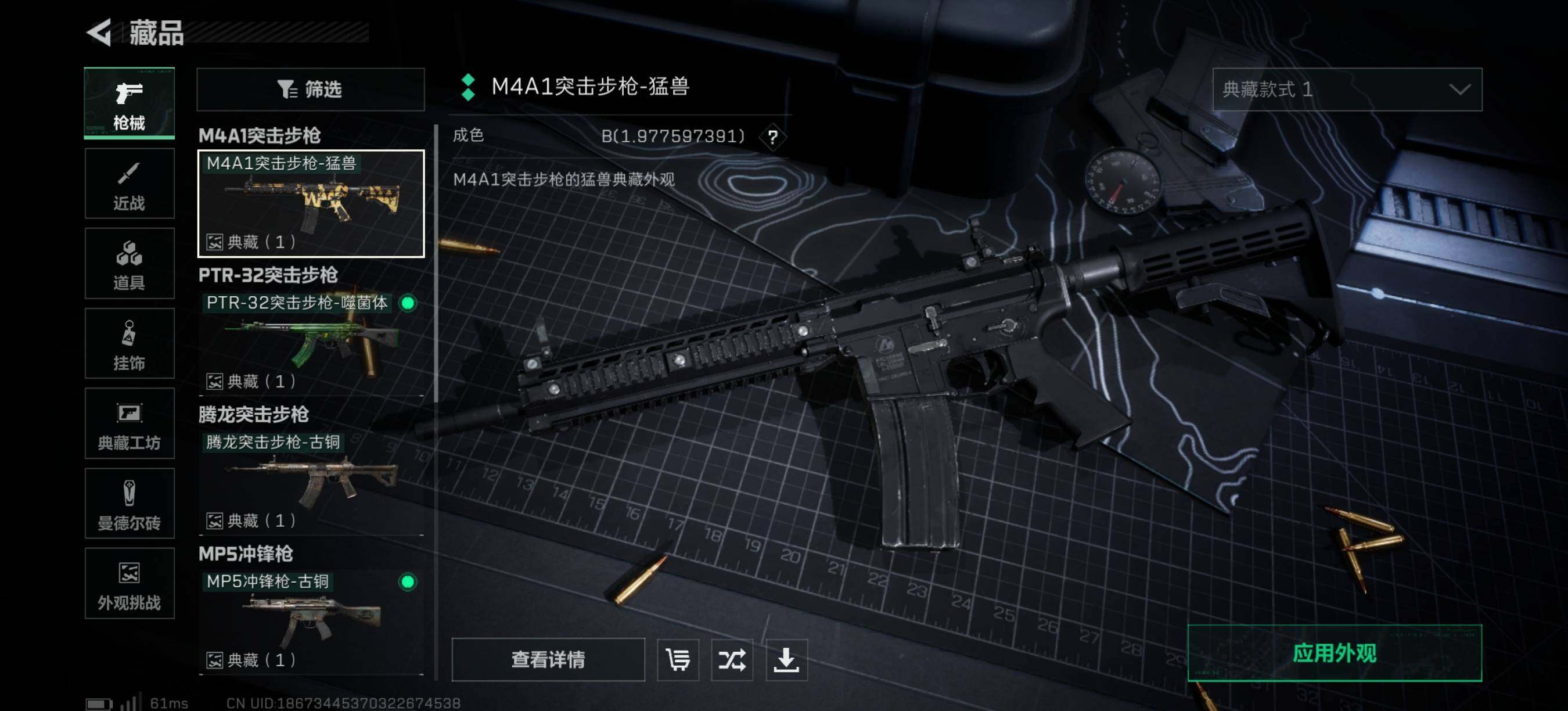 SJZQM3102196三角洲行动账号详情图14