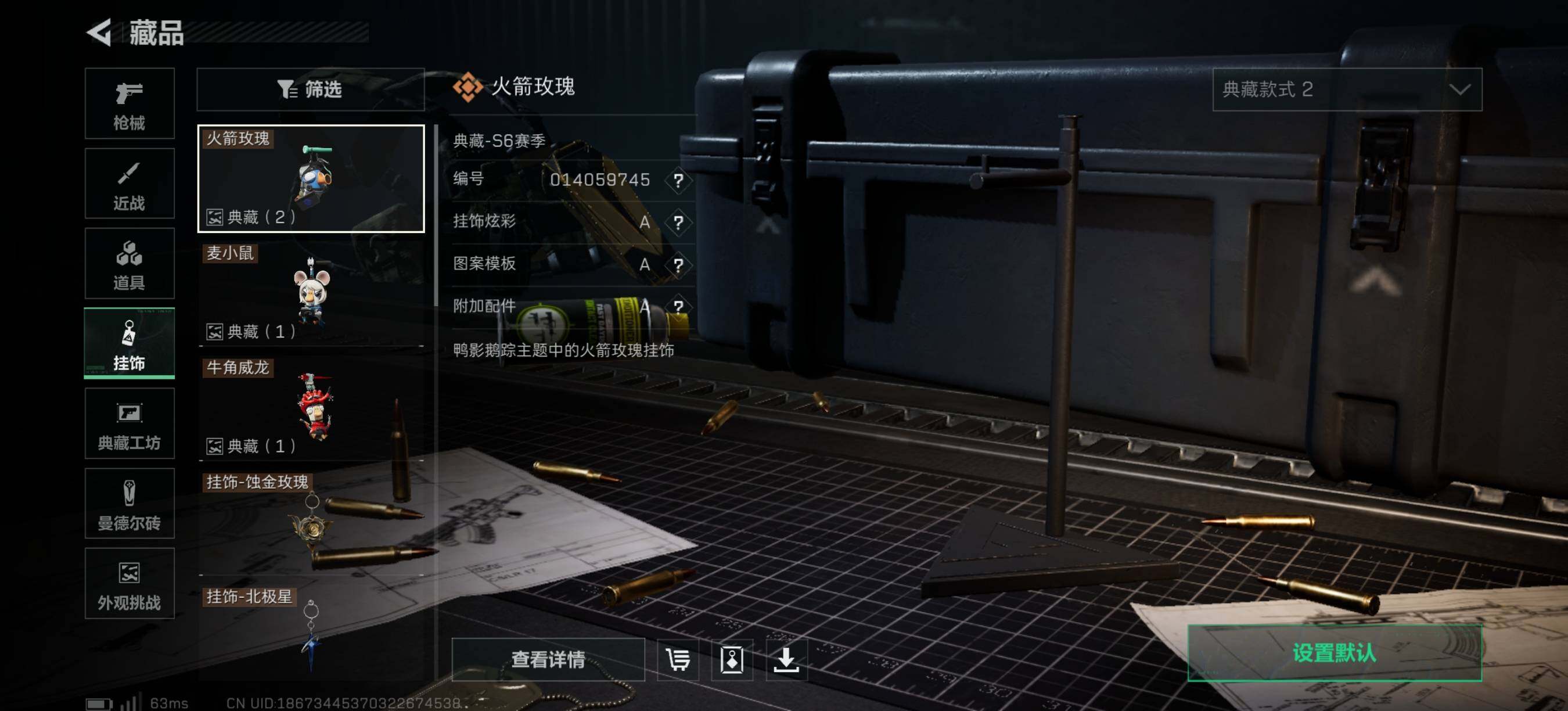 SJZQM3102196三角洲行动账号详情图16