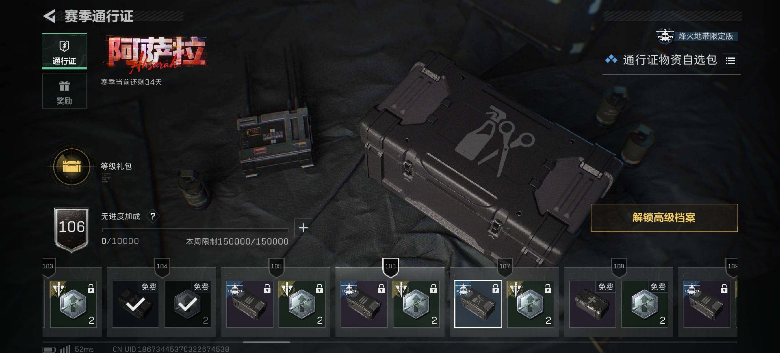 SJZQM3102196三角洲行动账号详情图17