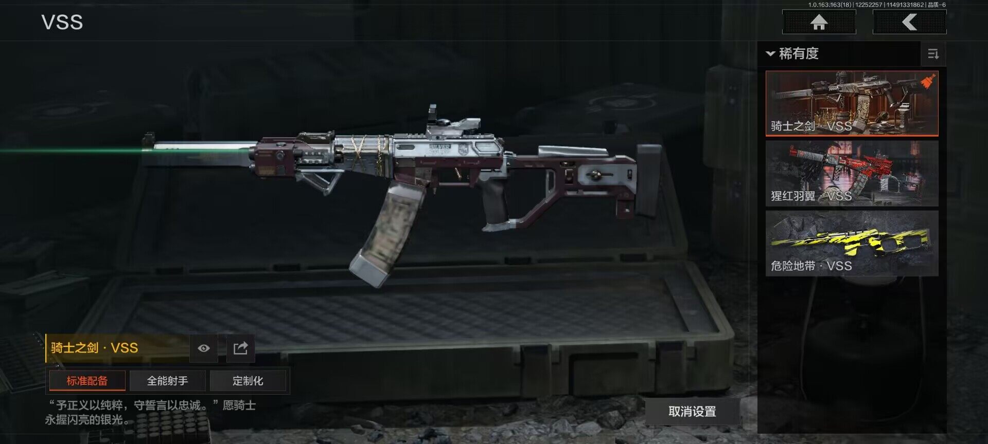 AQEY320917暗区突围账号详情图2